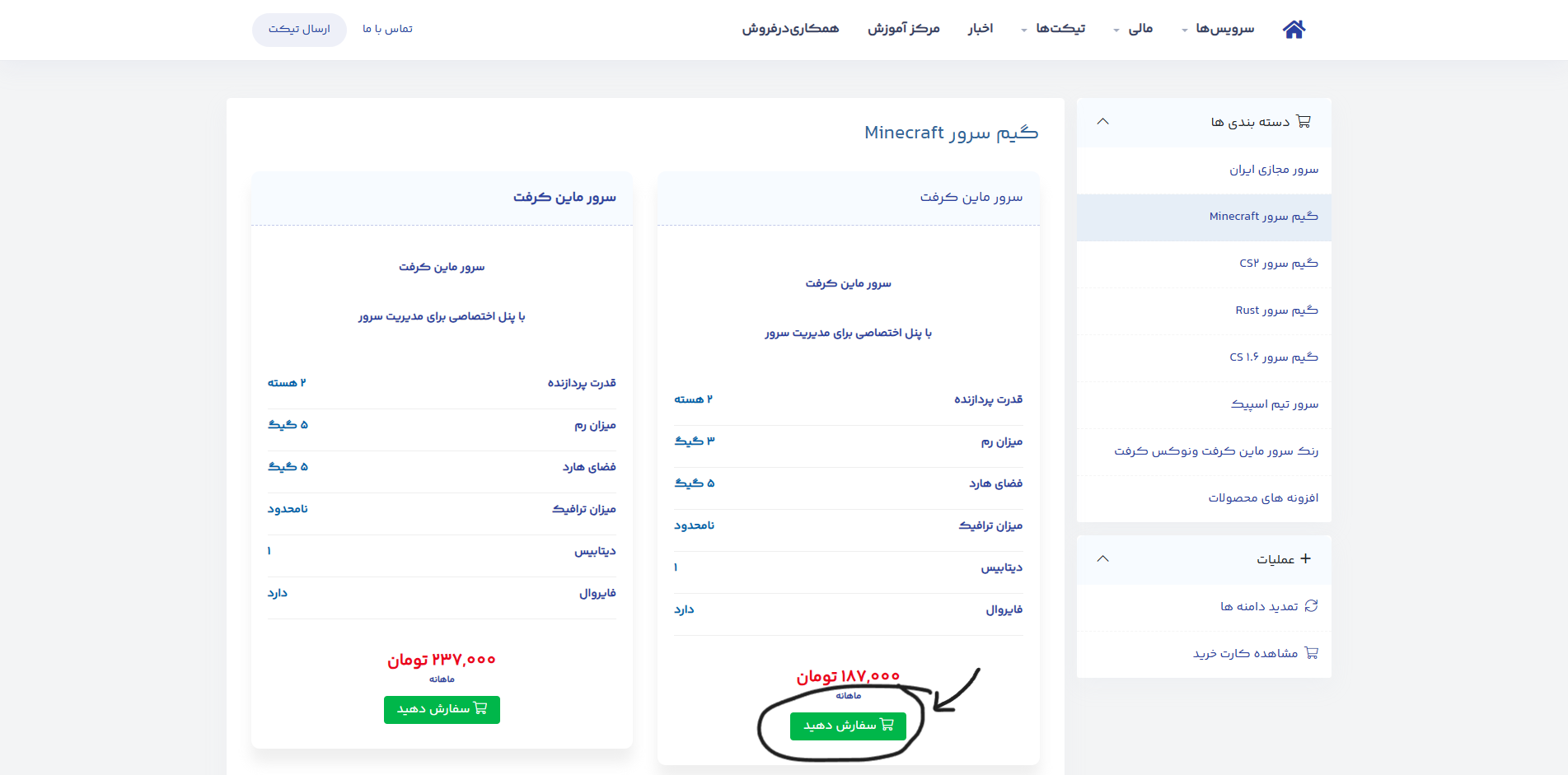 خرید گیم سرور ماینکرفت