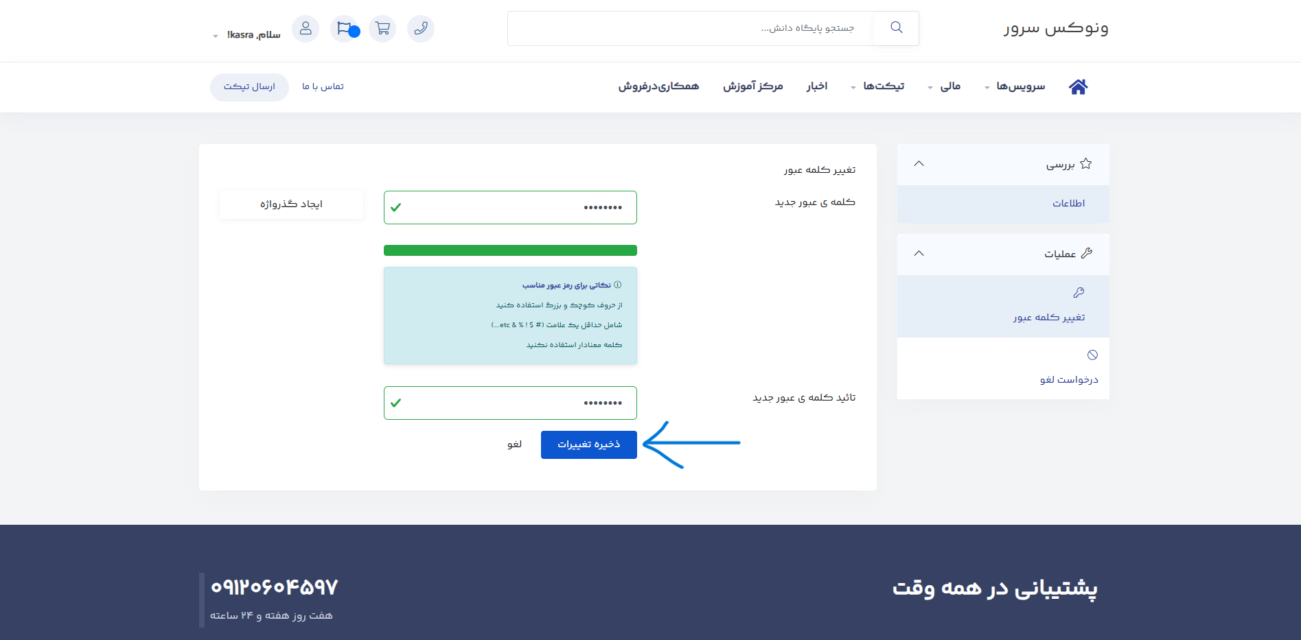خرید گیم سرور ماینکرفت