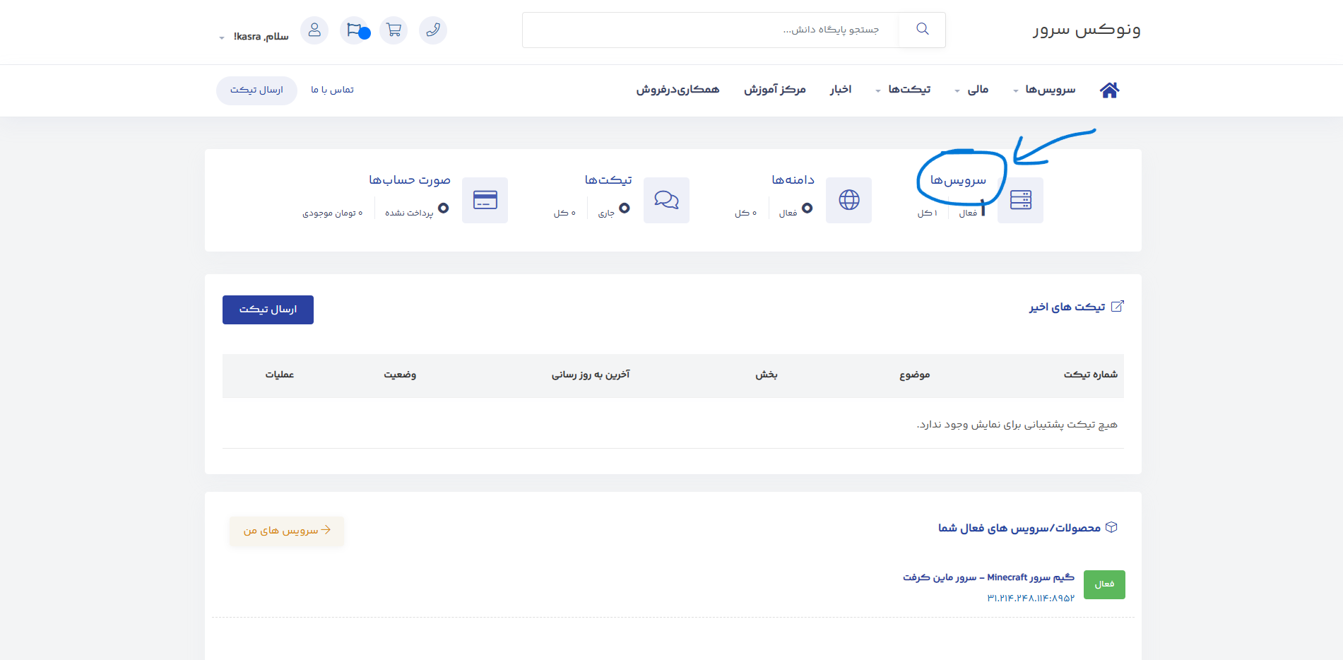 خرید گیم سرور ماینکرفت